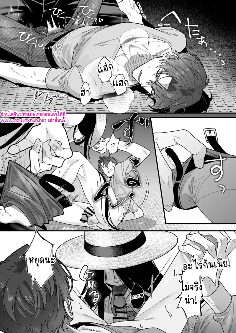โดจิน ผสมเทียมเจ้าเด็กดื้อ